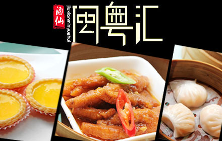 闽粤汇