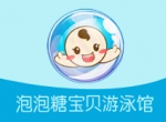 泡泡糖宝贝游泳馆