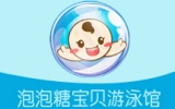泡泡糖宝贝游泳馆